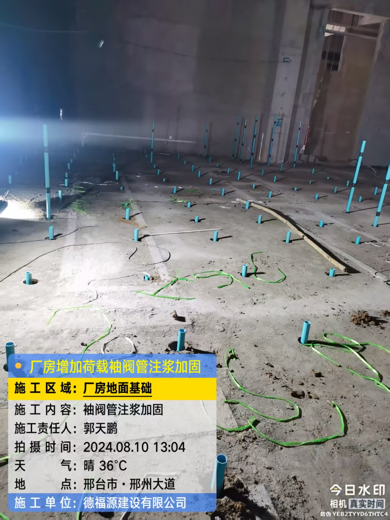 徐州袖阀管注浆施工