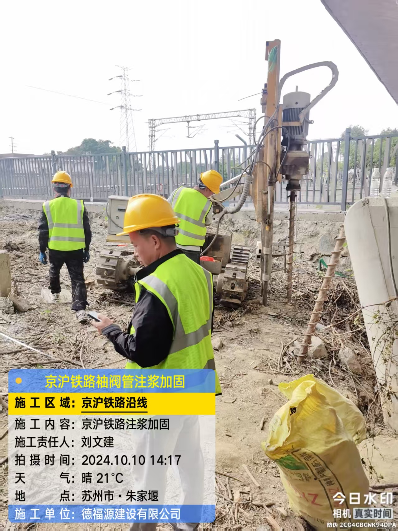 徐州注浆加固法施工流程是怎样的？